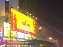 -庐州太太(CBD店)