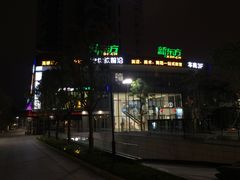 -恒力博纳广场