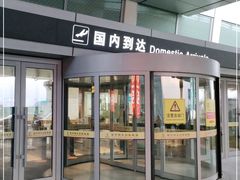 -银川河东国际机场