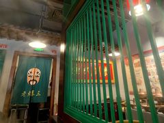 -京门老爆三·铜锅涮肉 爆肚(望京店)