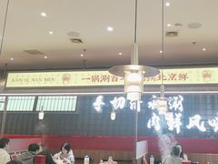 -侃爷南门铜锅涮肉