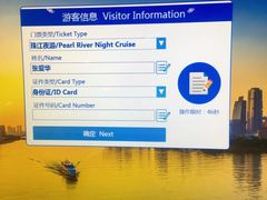 -珠江夜游广州塔·中大码头