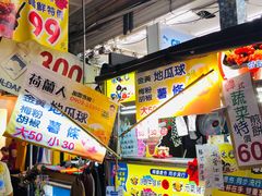 -六合夜市
