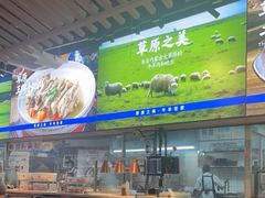 -羊之道草原味道清真餐厅(番禺店)