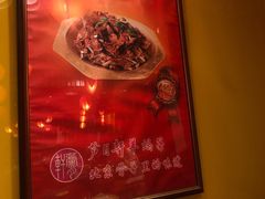 -芦月轩羊蝎子(劲松店)