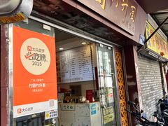 -竹园竹升面(西关总店)