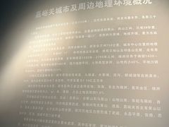 -嘉峪关城市博物馆