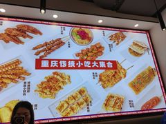 -魔都三兄弟酸辣粉·蘸卤炸串(虹桥万科店)
