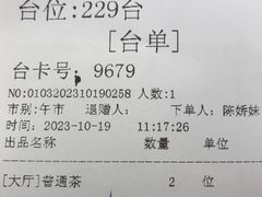 -又一间茶点轩(宝业路店)