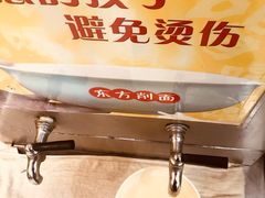 -东方削面(市政府店)