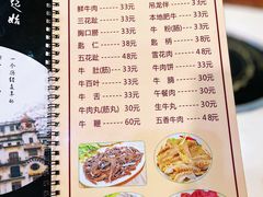 -福合埕牛肉丸(福平路店)