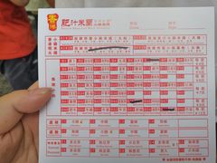 -肥汁米蘭香港米线(宁波路总店)