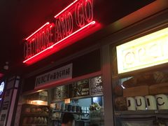 门面-Juicy Bakery(大学路店)