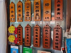 -白老大羊杂碎稍麦