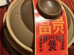 -沙胆彪炭炉牛杂煲(上海日月光广场店)