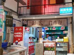 -彭耕记猪油炒小菜(吉联mall店)