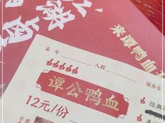 -谭鸭血老火锅·匠心(环球港旗舰店)