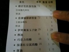 账单-堂本家洋食别馆·炸猪排(中心城店)