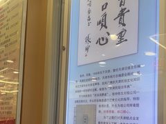 -芦庄子桂顺斋(和平路总店)