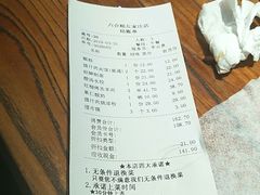 账单-六合顺