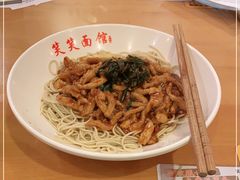 -笑笑面家(白兰路店)