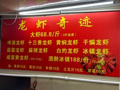 -龙虾奇迹(大华三路店)