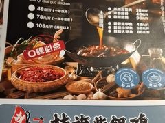 -挂旗柴锅鸡(蚌山区嘉年华店)