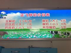 -正飞鲜奶(南湖一期店)