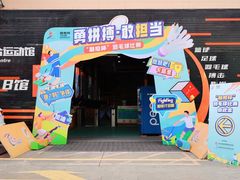 -C7城市运动空间·蹦床·健身·团建