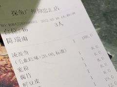 -探鱼·鲜青椒爽麻烤鱼(北京路天河城店)