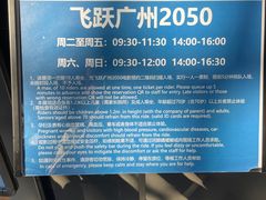 -广州市城市规划展览中心