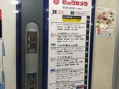 -Bic Camera (难波店)