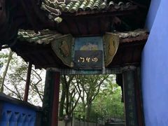 -丰都鬼城名山景区