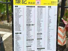 -颓记茶餐厅(美景总店)