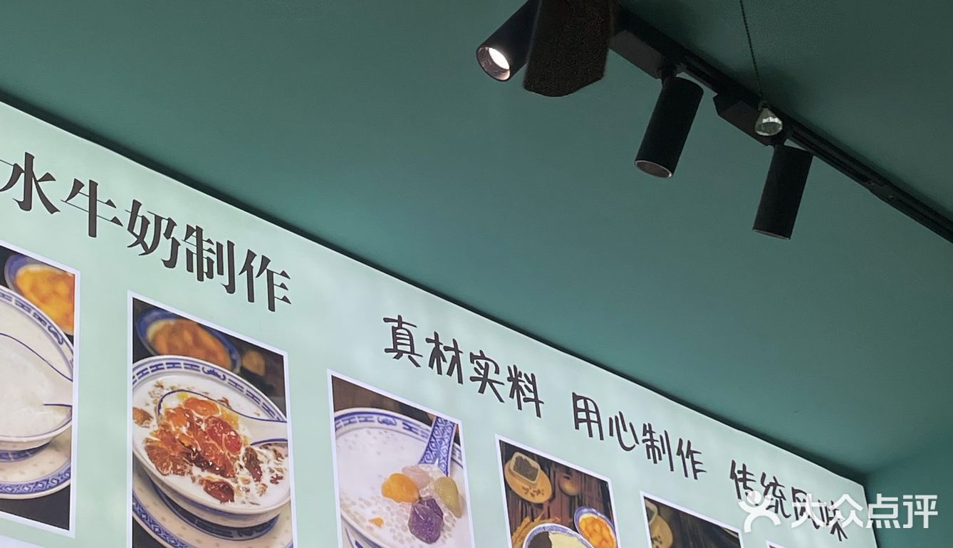 回民街！🥧平价正宗的广式甜水🍨