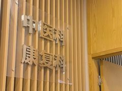-上海仁爱医院
