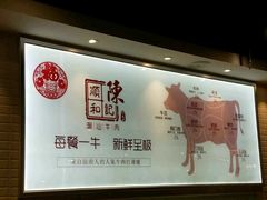 -陈记顺和潮汕牛肉火锅(番禺迎宾大道店)