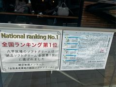 -神户六甲牧场(北野本店)