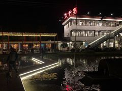-大队长大灶鹅