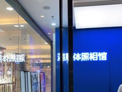 -海马体家庭照相馆(广州正佳广场店)