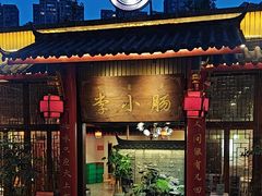 -西昌老号李小肠特色烧烤园(温江店)