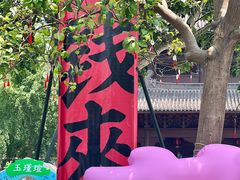 -钱王祠