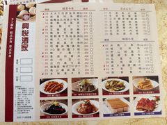-兴悦酒家(环市东路店)