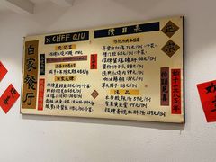 -白家餐厅(徐家汇店)