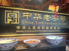-凤吉园乌拉满族火锅中华老字号(繁荣路店)