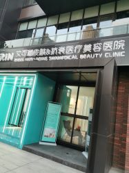 -素妍印象Ekrin Medi Clinic