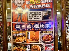 -福苗小骆驼烧烤(大唐不夜城店)