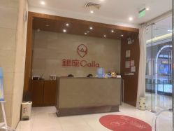 点击看大图 -银座Calla日式美容沙龙