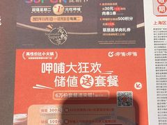-呷哺呷哺 小火锅 (浦东新欧尚超市店)