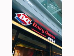 -DQ·蛋糕·冰淇淋(周浦万达店)